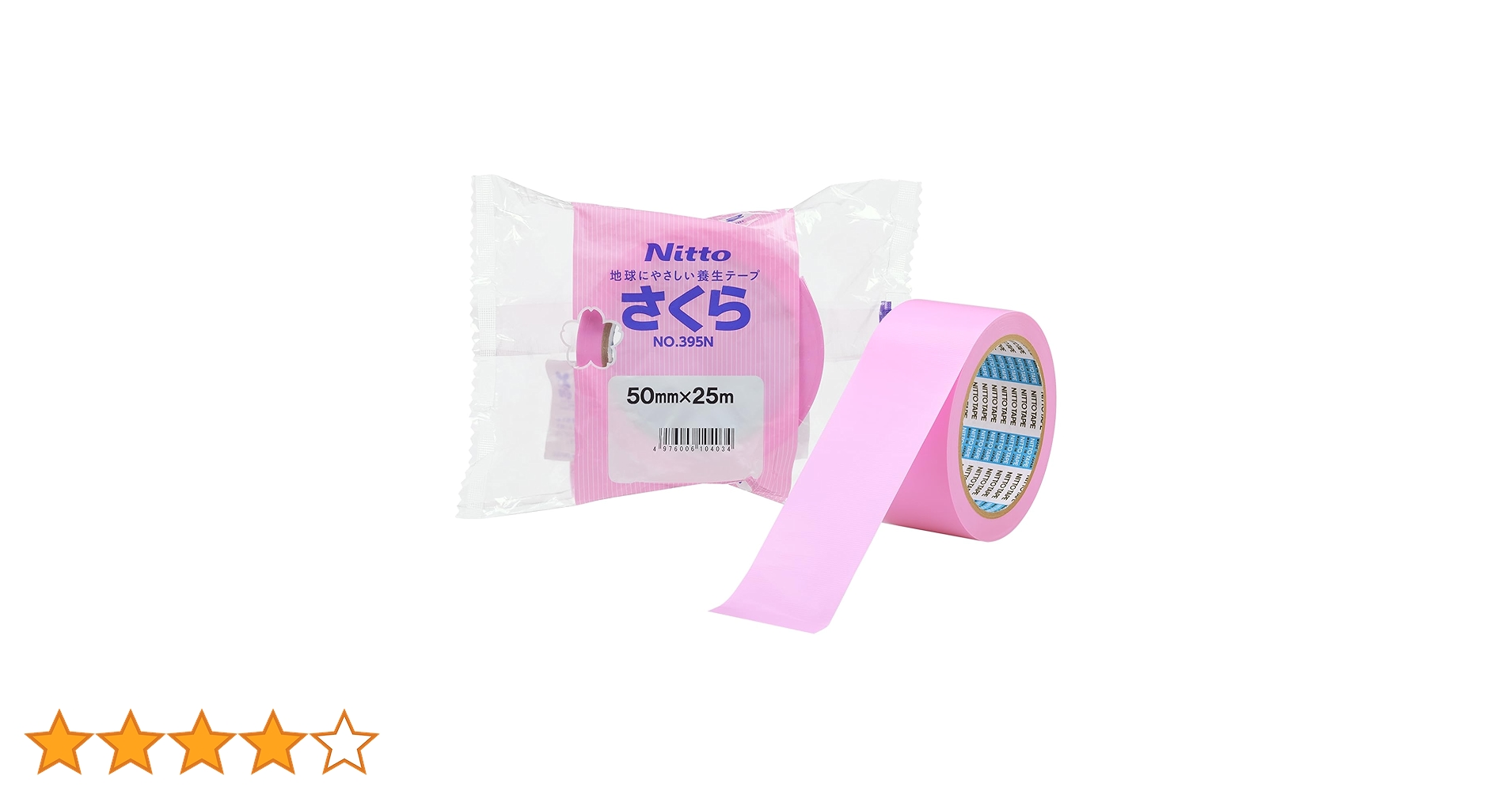 【yoshi】ニットー養生テープさくら2箱 yoshi】ニットー養生テープさくら2箱 養生テープ さくら No.395N